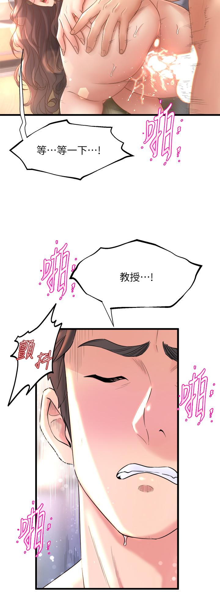 韩国漫画舞蹈系学姐们韩漫_舞蹈系学姐们-第14话-大咪咪教授的第一步在线免费阅读-韩国漫画-第46张图片