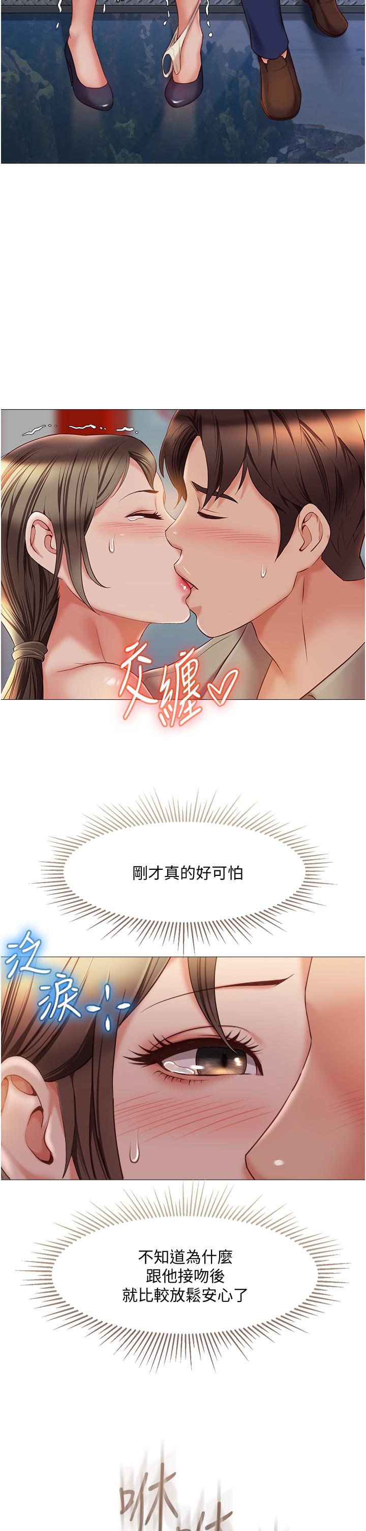 韩国漫画女儿闺蜜都归ME韩漫_女儿闺蜜都归ME-第51话-插一根定心针就不怕了在线免费阅读-韩国漫画-第5张图片