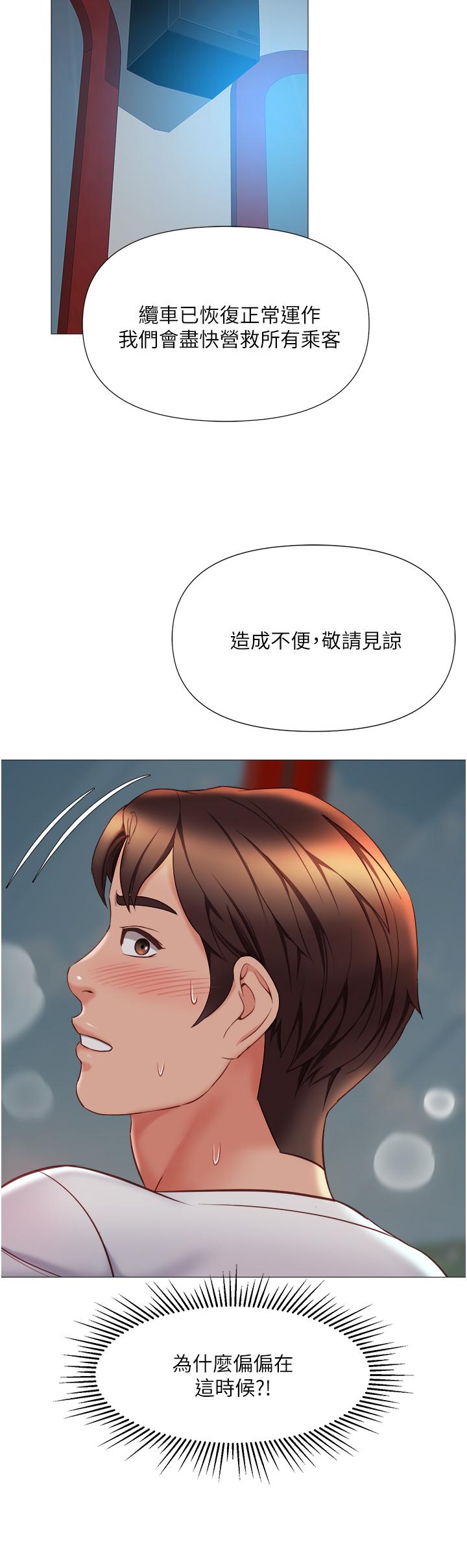 韩国漫画女儿闺蜜都归ME韩漫_女儿闺蜜都归ME-第51话-插一根定心针就不怕了在线免费阅读-韩国漫画-第33张图片