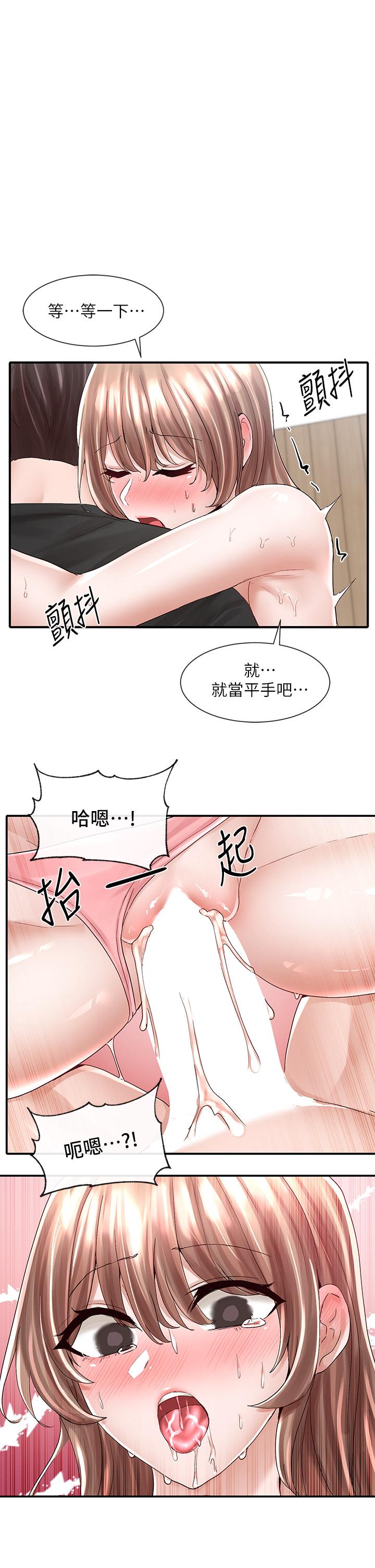 韩国漫画社团学姐韩漫_社团学姐-第82话-有变态偷窥我们在线免费阅读-韩国漫画-第1张图片