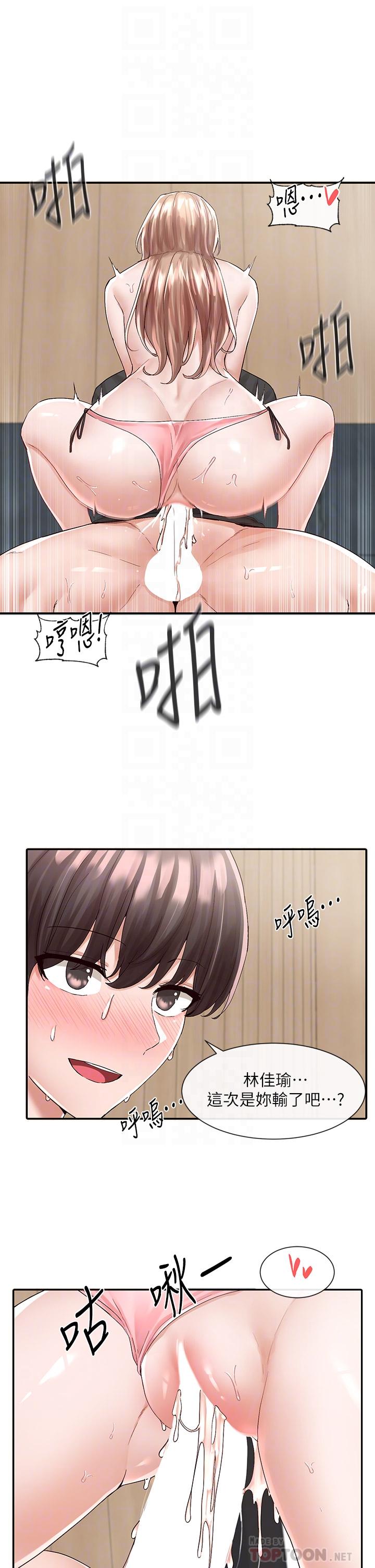 韩国漫画社团学姐韩漫_社团学姐-第82话-有变态偷窥我们在线免费阅读-韩国漫画-第6张图片
