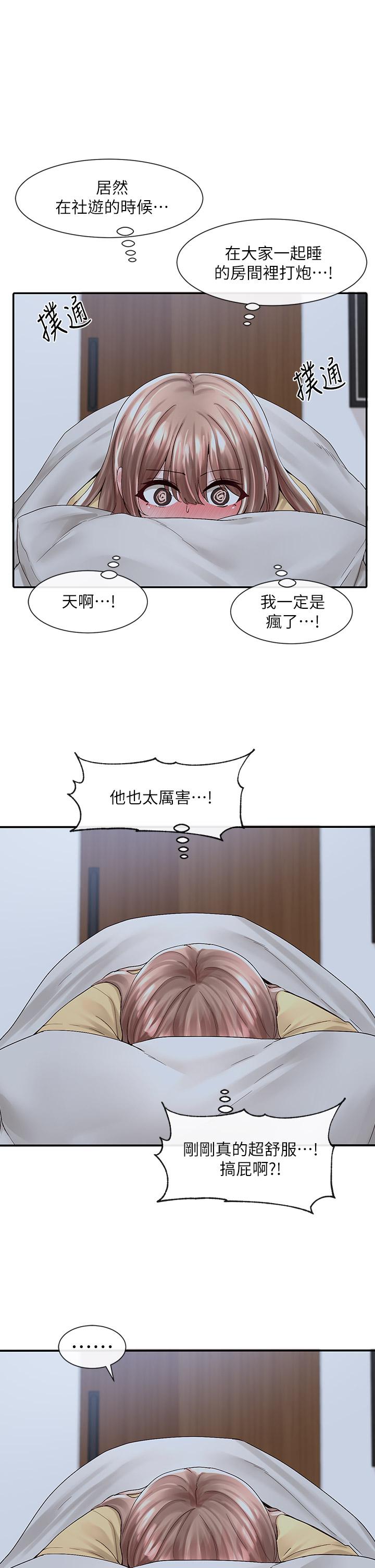 韩国漫画社团学姐韩漫_社团学姐-第82话-有变态偷窥我们在线免费阅读-韩国漫画-第22张图片