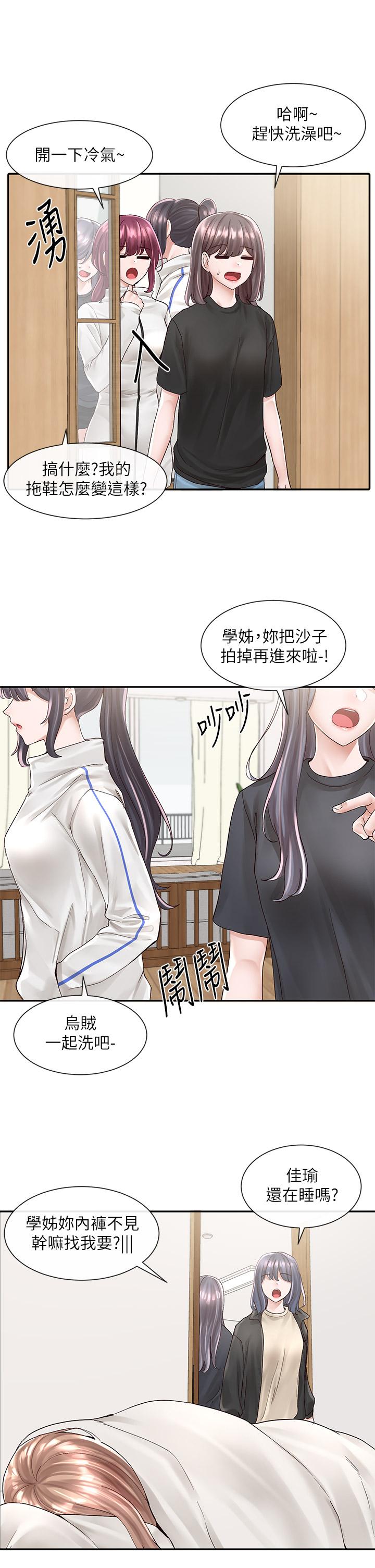 韩国漫画社团学姐韩漫_社团学姐-第82话-有变态偷窥我们在线免费阅读-韩国漫画-第28张图片