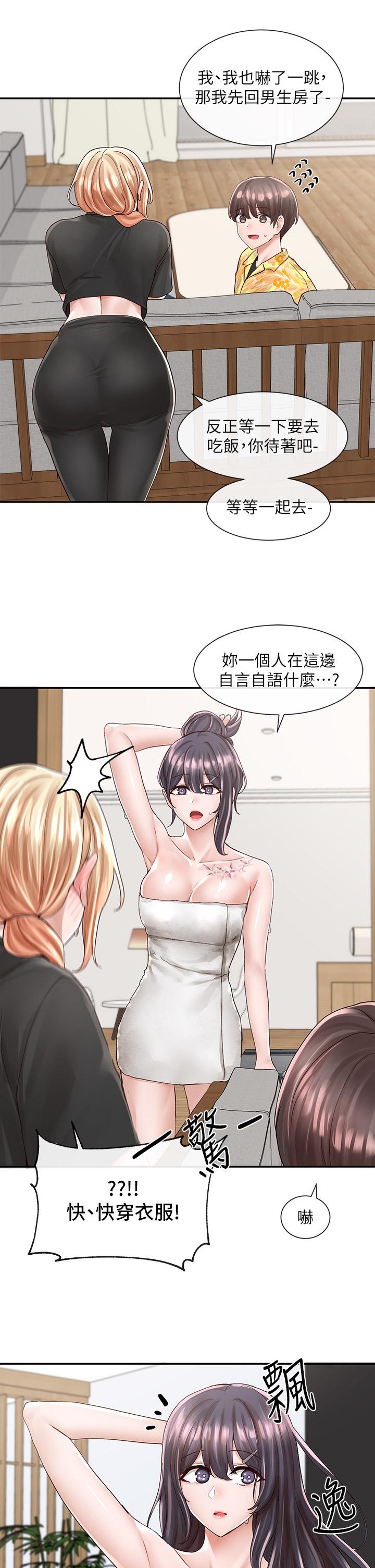 韩国漫画社团学姐韩漫_社团学姐-第82话-有变态偷窥我们在线免费阅读-韩国漫画-第35张图片
