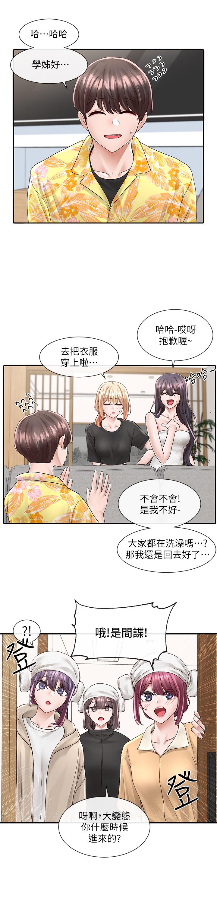 韩国漫画社团学姐韩漫_社团学姐-第82话-有变态偷窥我们在线免费阅读-韩国漫画-第37张图片