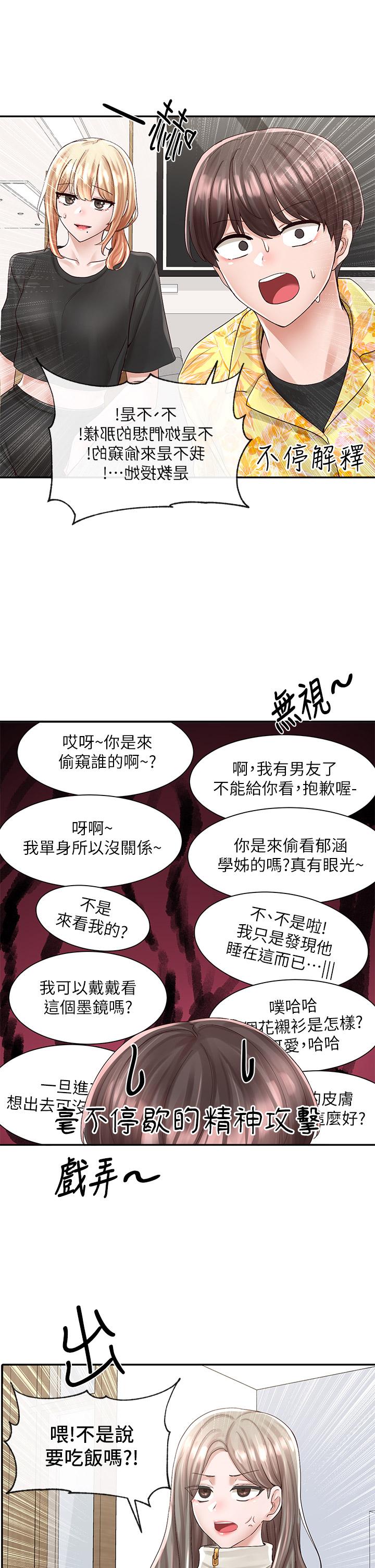 韩国漫画社团学姐韩漫_社团学姐-第82话-有变态偷窥我们在线免费阅读-韩国漫画-第39张图片