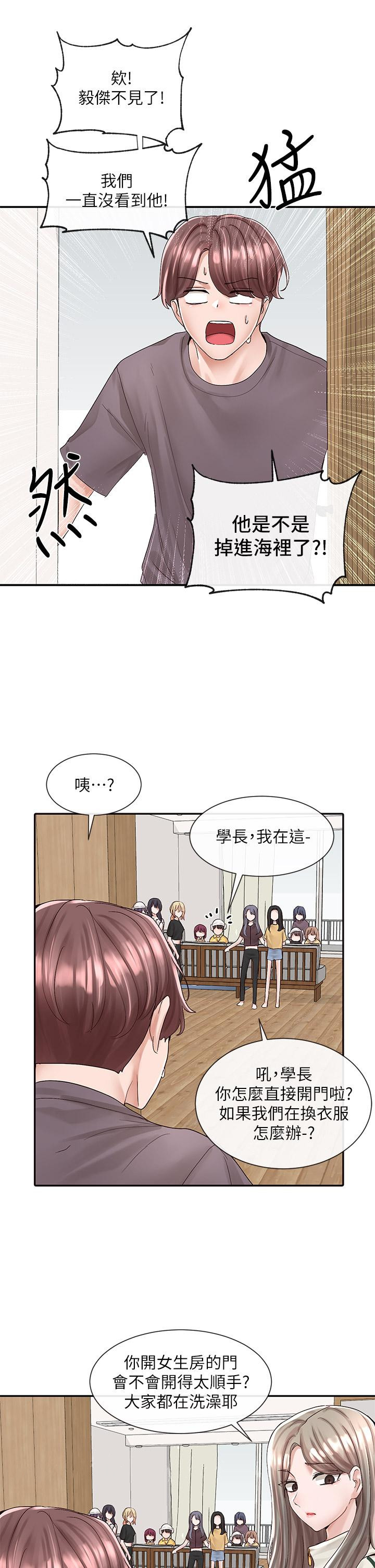 韩国漫画社团学姐韩漫_社团学姐-第82话-有变态偷窥我们在线免费阅读-韩国漫画-第41张图片
