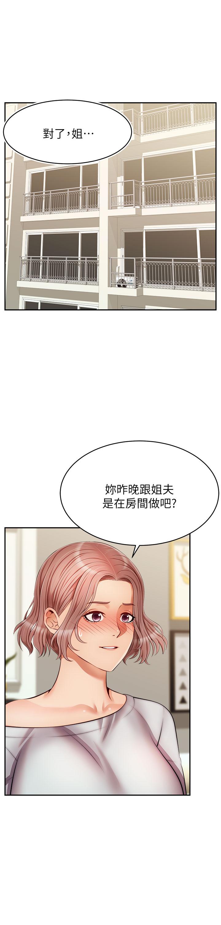 韩国漫画爸爸，请进!韩漫_爸爸，请进!-第32话-射进我嘴里在线免费阅读-韩国漫画-第2张图片