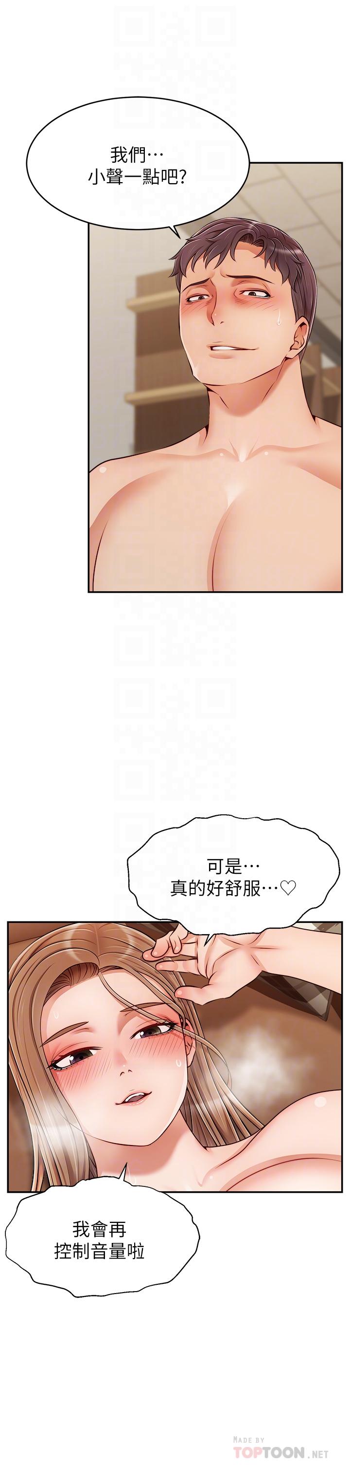 韩国漫画爸爸，请进!韩漫_爸爸，请进!-第32话-射进我嘴里在线免费阅读-韩国漫画-第6张图片