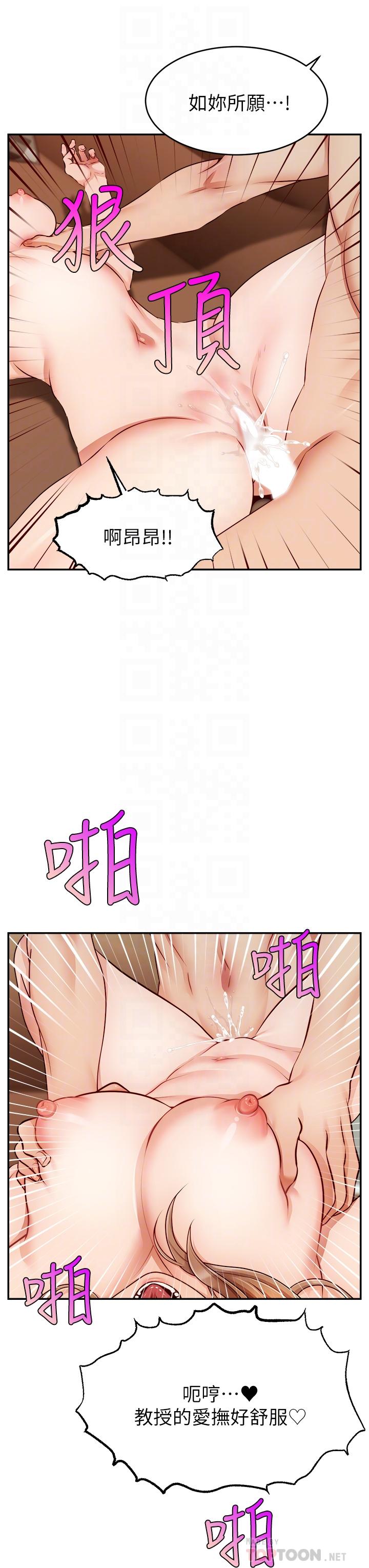 韩国漫画爸爸，请进!韩漫_爸爸，请进!-第32话-射进我嘴里在线免费阅读-韩国漫画-第8张图片