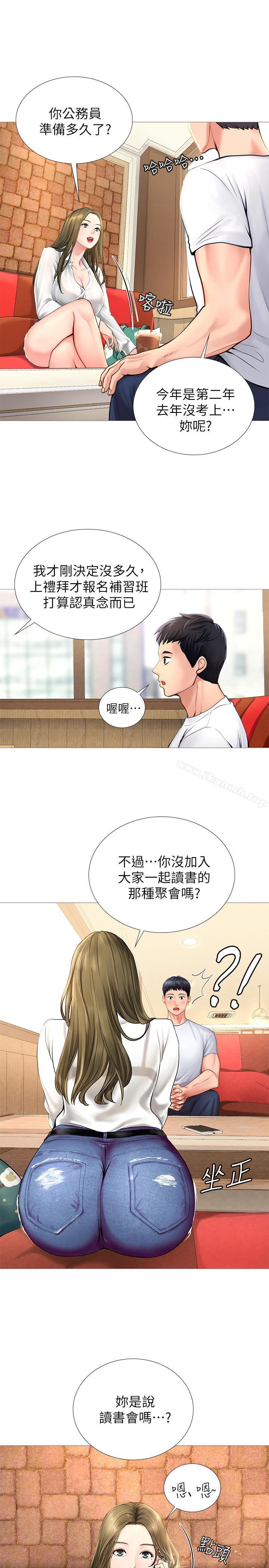 韩国漫画享乐补习街韩漫_享乐补习街-第2话-我好寂寞在线免费阅读-韩国漫画-第29张图片