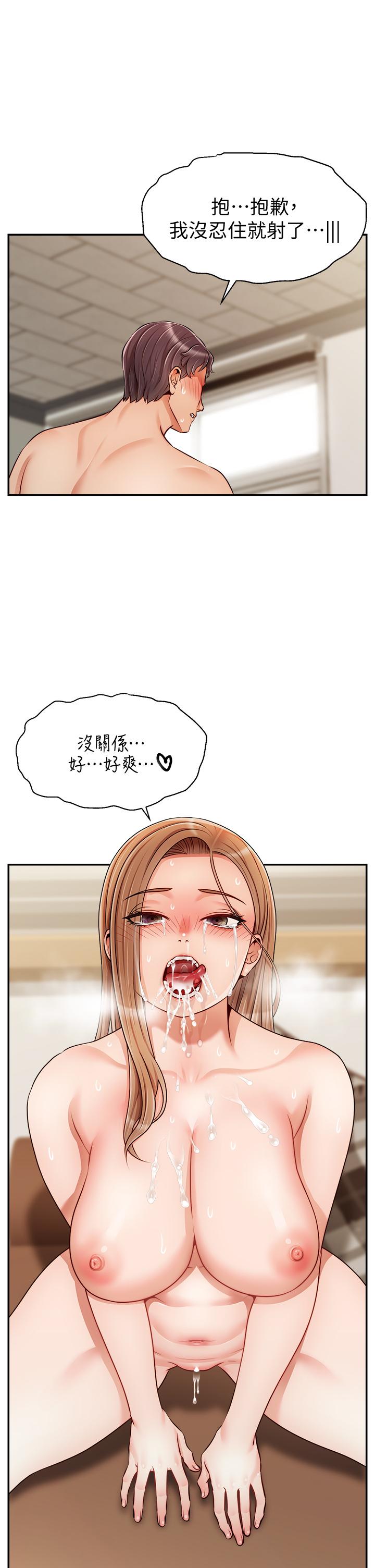 韩国漫画爸爸，请进!韩漫_爸爸，请进!-第32话-射进我嘴里在线免费阅读-韩国漫画-第23张图片