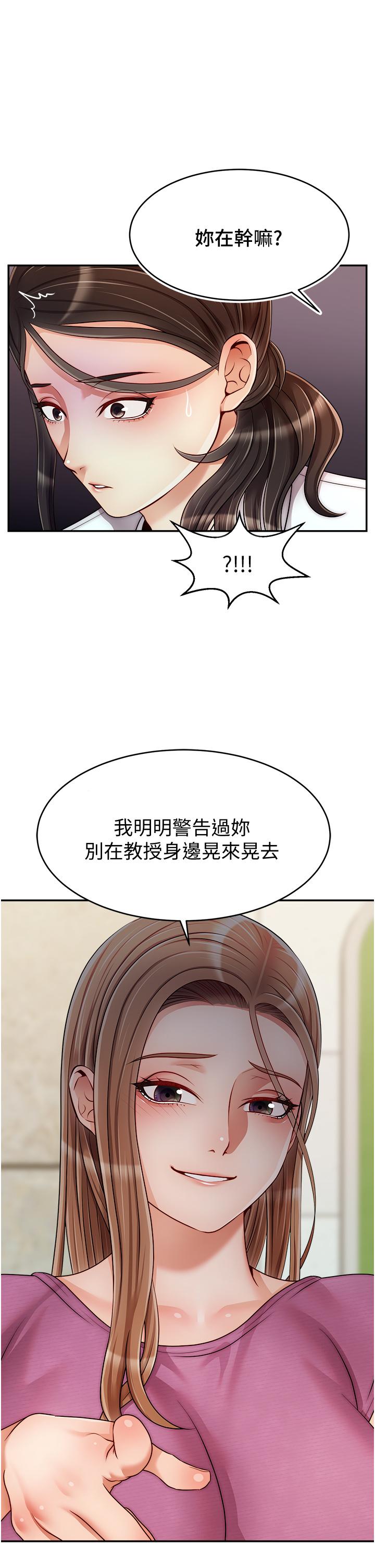 韩国漫画爸爸，请进!韩漫_爸爸，请进!-第32话-射进我嘴里在线免费阅读-韩国漫画-第30张图片