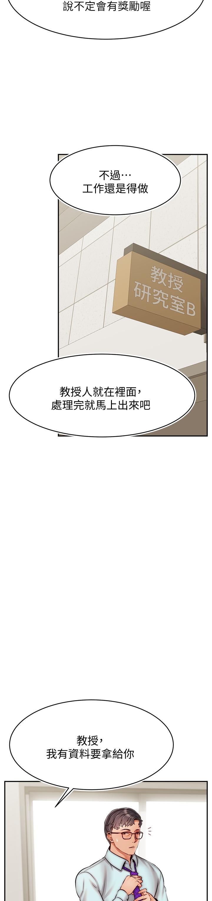 韩国漫画爸爸，请进!韩漫_爸爸，请进!-第32话-射进我嘴里在线免费阅读-韩国漫画-第35张图片