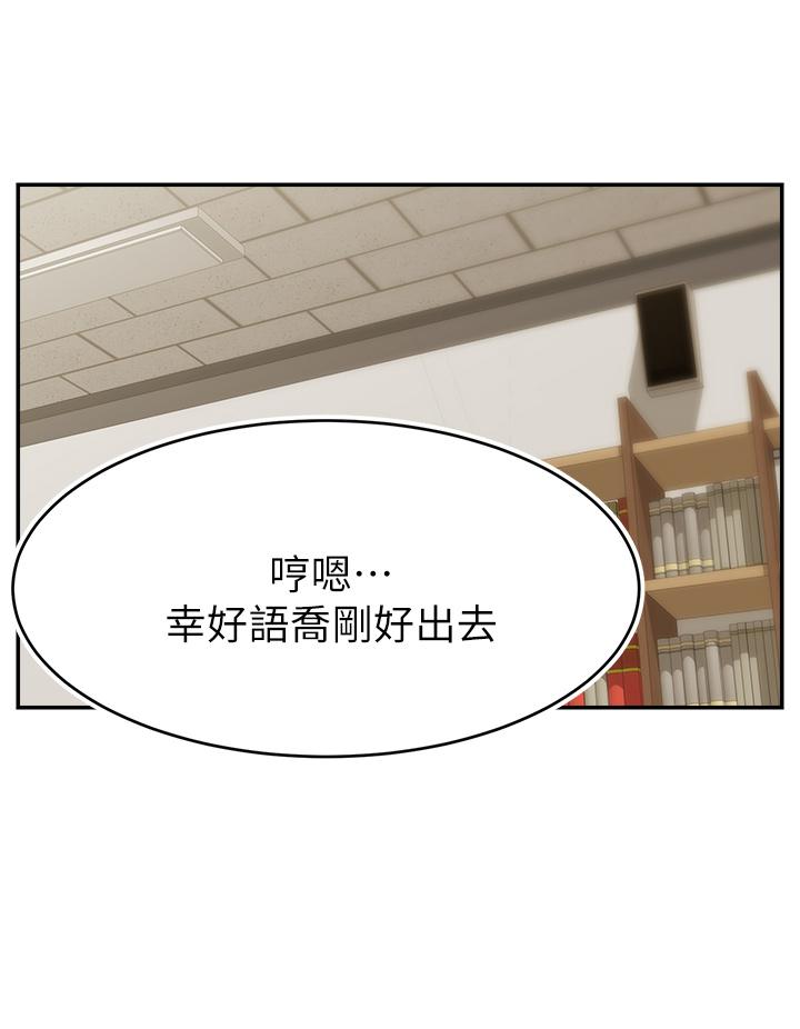 韩国漫画爸爸，请进!韩漫_爸爸，请进!-第32话-射进我嘴里在线免费阅读-韩国漫画-第40张图片