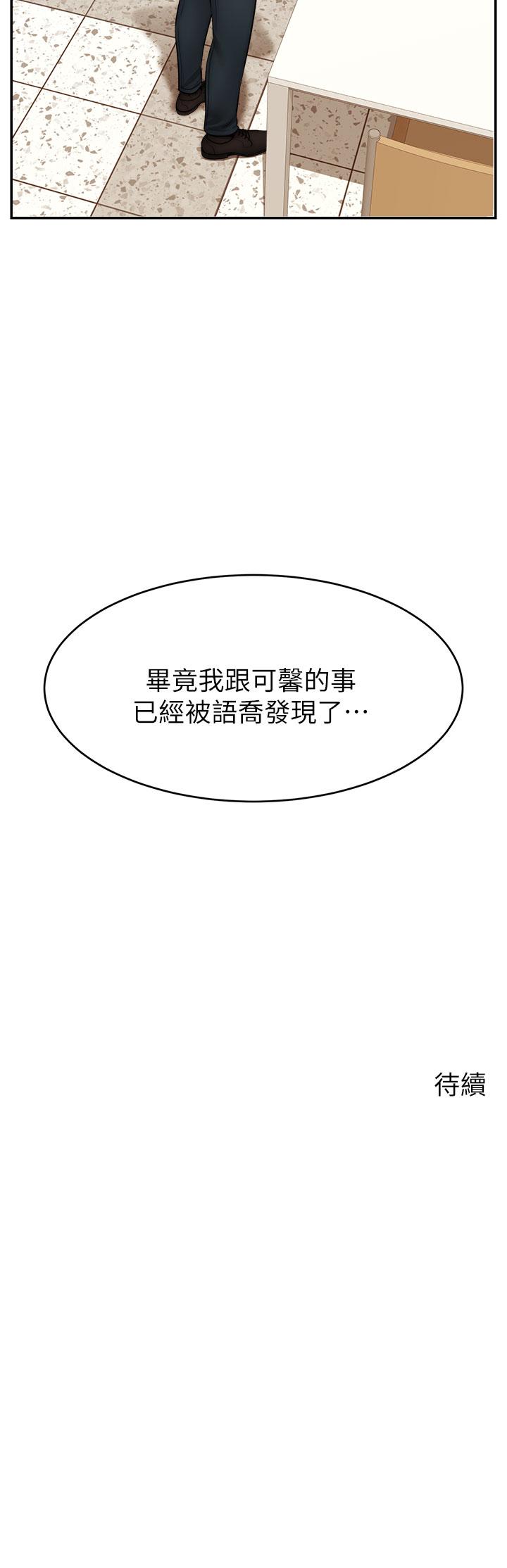 韩国漫画爸爸，请进!韩漫_爸爸，请进!-第32话-射进我嘴里在线免费阅读-韩国漫画-第43张图片