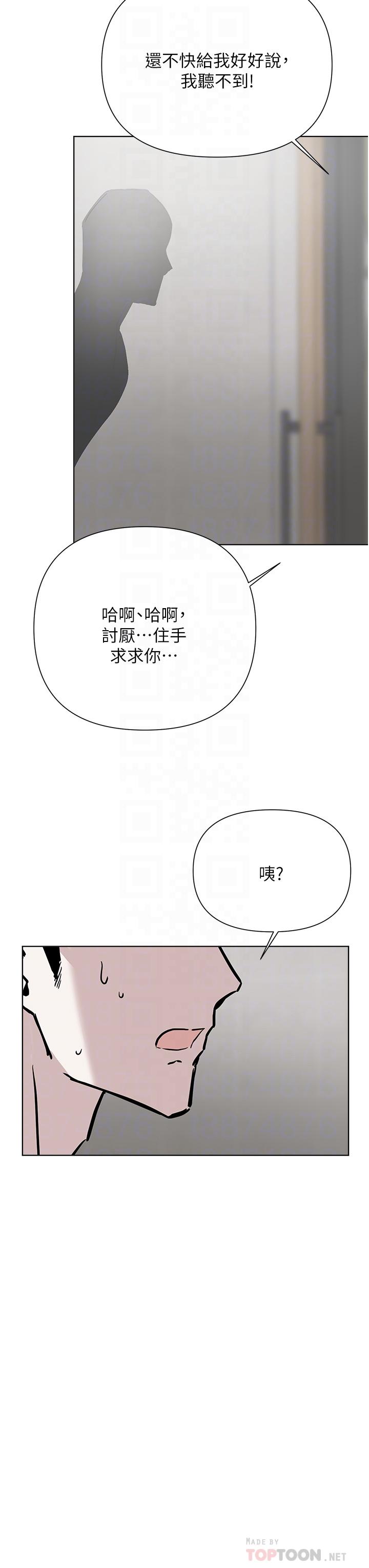 韩国漫画废柴逃脱韩漫_废柴逃脱-第58话-我是不知羞耻的母狗在线免费阅读-韩国漫画-第4张图片