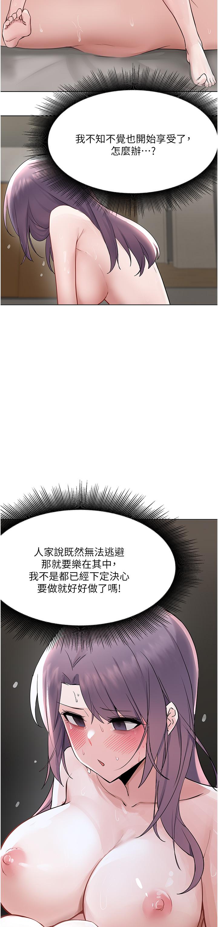 韩国漫画废柴逃脱韩漫_废柴逃脱-第58话-我是不知羞耻的母狗在线免费阅读-韩国漫画-第13张图片