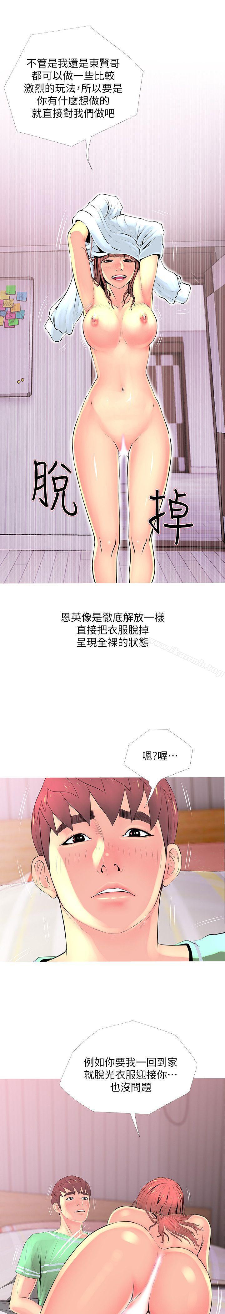 韩国漫画阿姨的秘密情事韩漫_阿姨的秘密情事-第29话-恩英的秘密课程在线免费阅读-韩国漫画-第7张图片