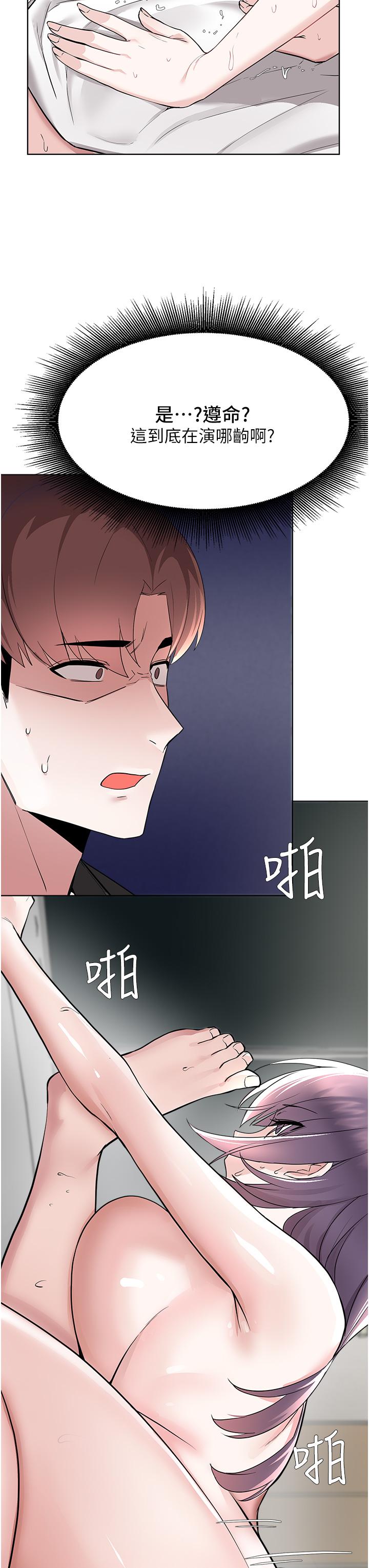 韩国漫画废柴逃脱韩漫_废柴逃脱-第58话-我是不知羞耻的母狗在线免费阅读-韩国漫画-第17张图片