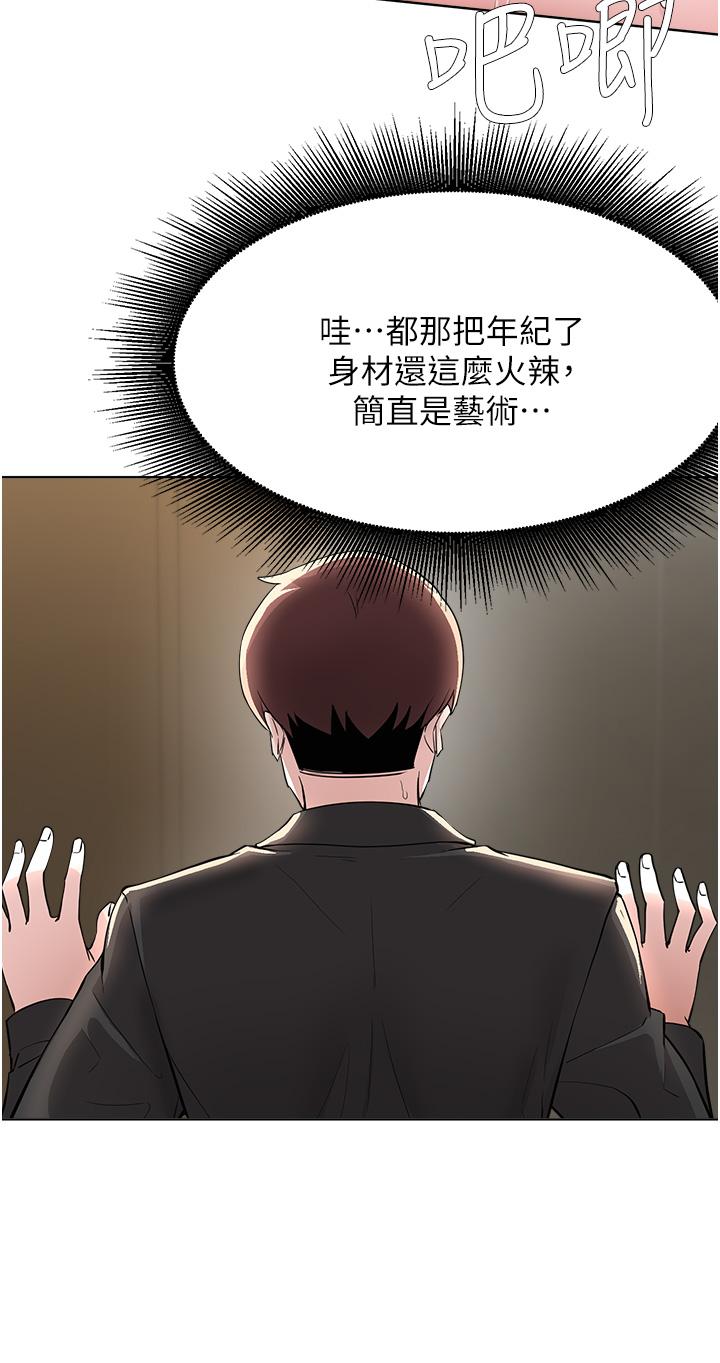 韩国漫画废柴逃脱韩漫_废柴逃脱-第58话-我是不知羞耻的母狗在线免费阅读-韩国漫画-第19张图片