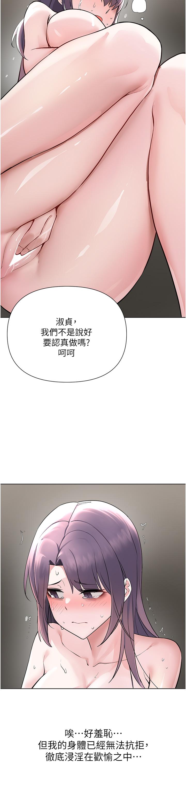 韩国漫画废柴逃脱韩漫_废柴逃脱-第58话-我是不知羞耻的母狗在线免费阅读-韩国漫画-第26张图片