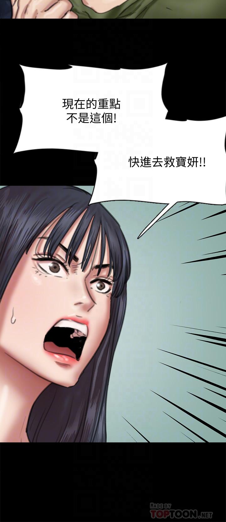 韩国漫画偶像女优韩漫_偶像女优-第54话-在你面前干你马子在线免费阅读-韩国漫画-第8张图片