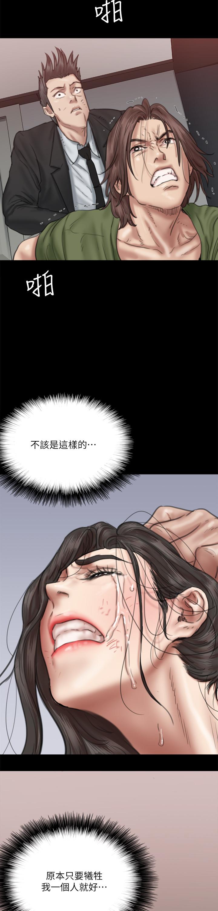 韩国漫画偶像女优韩漫_偶像女优-第54话-在你面前干你马子在线免费阅读-韩国漫画-第29张图片