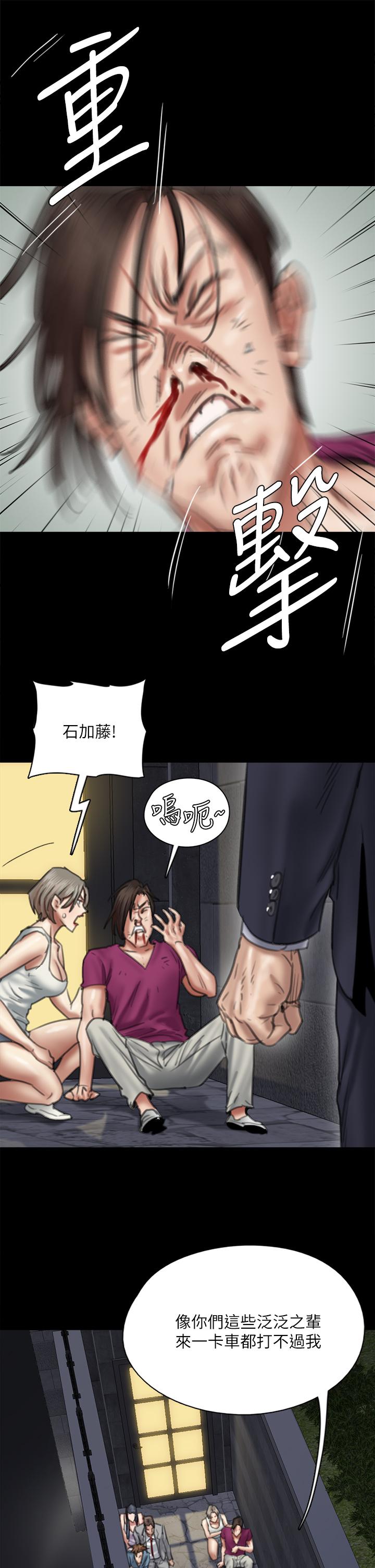 韩国漫画偶像女优韩漫_偶像女优-第54话-在你面前干你马子在线免费阅读-韩国漫画-第31张图片