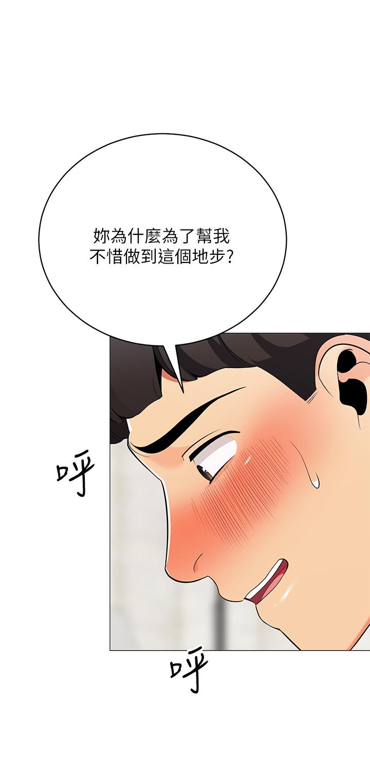 韩国漫画帐篷里的秘密韩漫_帐篷里的秘密-第22话-好想被学长的肉棒调教在线免费阅读-韩国漫画-第32张图片