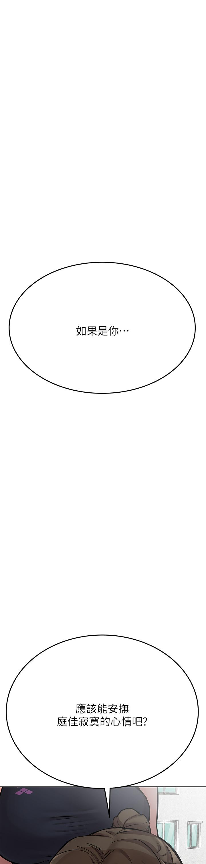 韩国漫画要对妈妈保密唷!韩漫_要对妈妈保密唷!-第50话-来者不拒的熟女在线免费阅读-韩国漫画-第1张图片