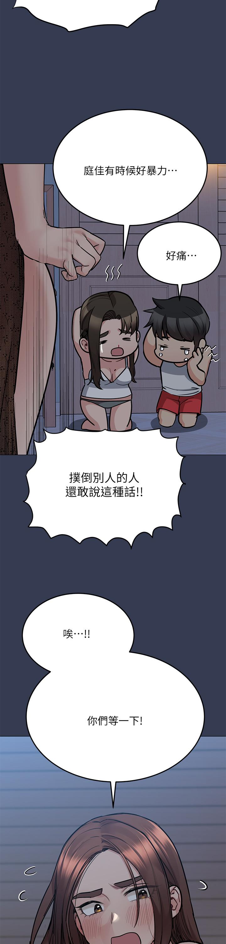 韩国漫画要对妈妈保密唷!韩漫_要对妈妈保密唷!-第50话-来者不拒的熟女在线免费阅读-韩国漫画-第56张图片