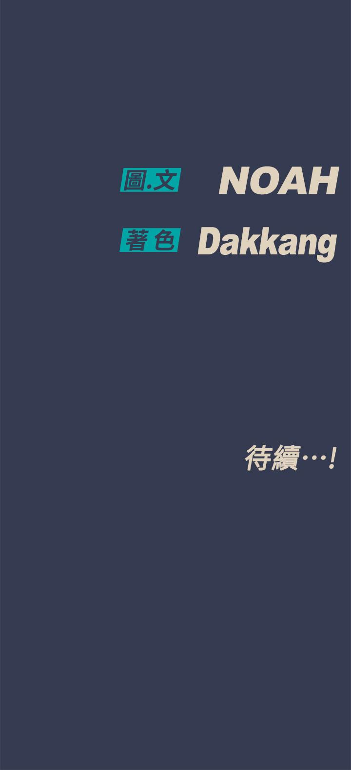韩国漫画要对妈妈保密唷!韩漫_要对妈妈保密唷!-第50话-来者不拒的熟女在线免费阅读-韩国漫画-第60张图片