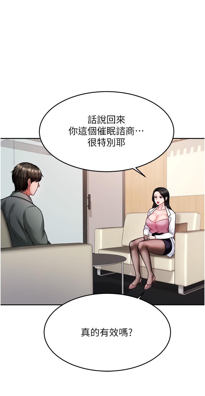 韩国漫画催眠治慾师韩漫_催眠治慾师-第16话-别只摸手，其他地方也要在线免费阅读-韩国漫画-第9张图片