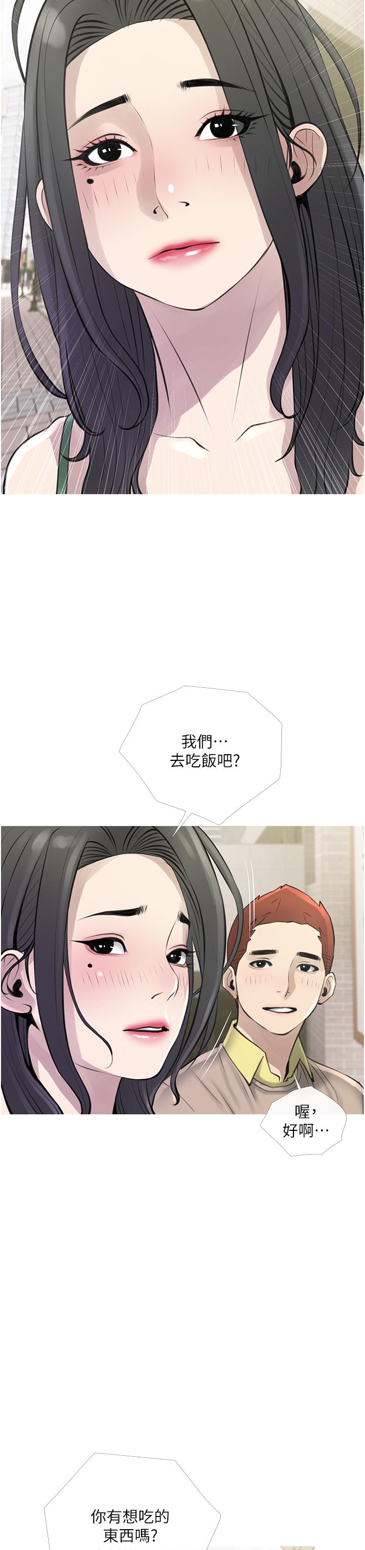 韩国漫画阿姨的家教课韩漫_阿姨的家教课-第44话-阿姨美味的小穴在线免费阅读-韩国漫画-第3张图片