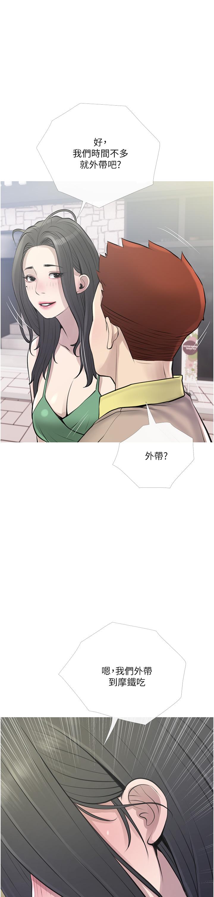 韩国漫画阿姨的家教课韩漫_阿姨的家教课-第44话-阿姨美味的小穴在线免费阅读-韩国漫画-第5张图片