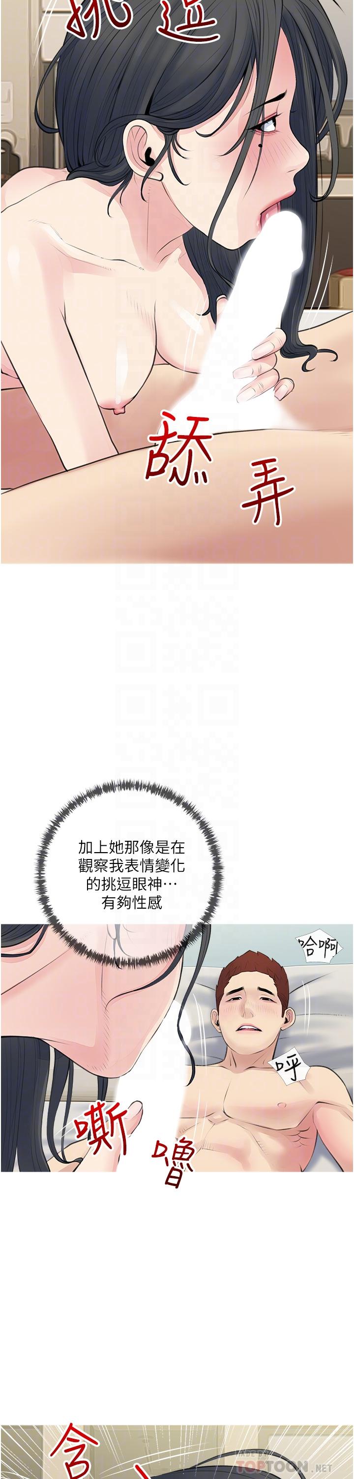 韩国漫画阿姨的家教课韩漫_阿姨的家教课-第44话-阿姨美味的小穴在线免费阅读-韩国漫画-第10张图片