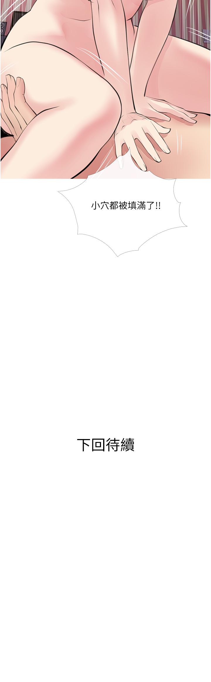 韩国漫画阿姨的家教课韩漫_阿姨的家教课-第44话-阿姨美味的小穴在线免费阅读-韩国漫画-第34张图片