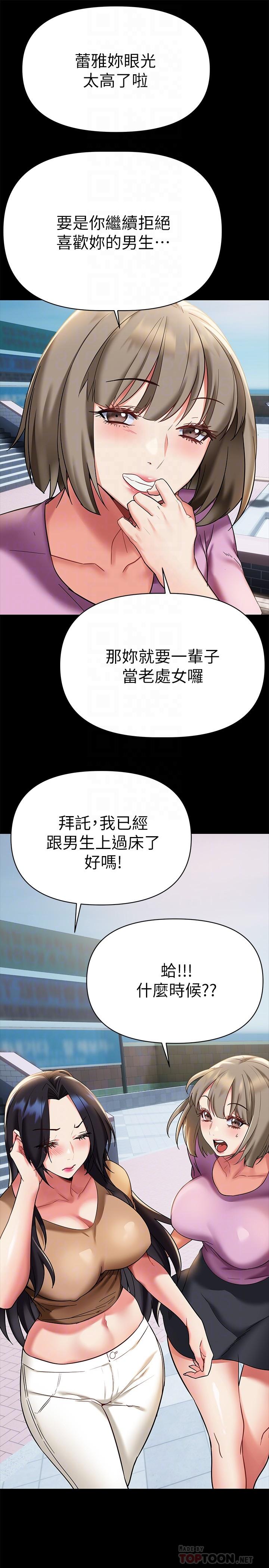 韩国漫画熟女来支援韩漫_熟女来支援-第12话-在空教室里发情的两人在线免费阅读-韩国漫画-第4张图片