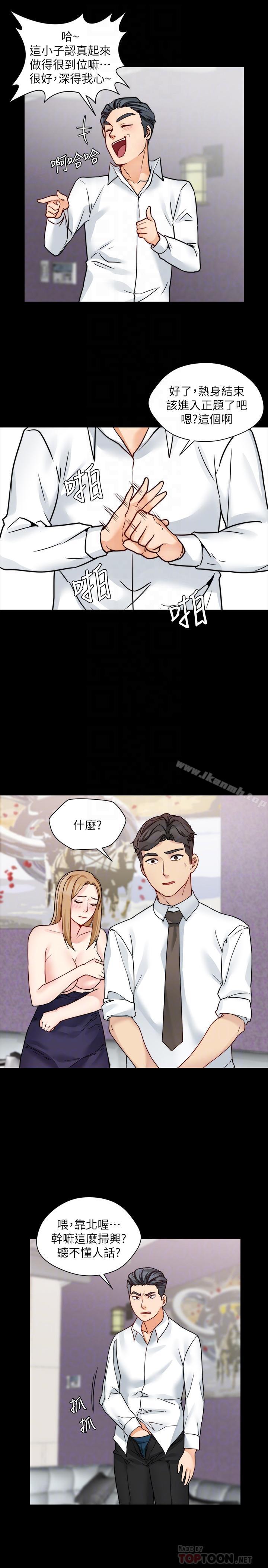 韩国漫画大嫂,哥哥的女人韩漫_大嫂,哥哥的女人-第17话-难道嫂嫂又跟别的男人...在线免费阅读-韩国漫画-第4张图片