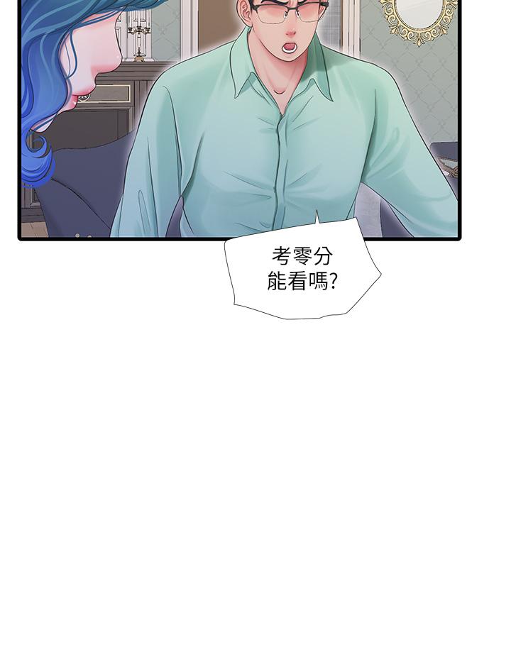 韩国漫画亲家四姐妹韩漫_亲家四姐妹-第107话-感到空虚的姐妹在线免费阅读-韩国漫画-第11张图片