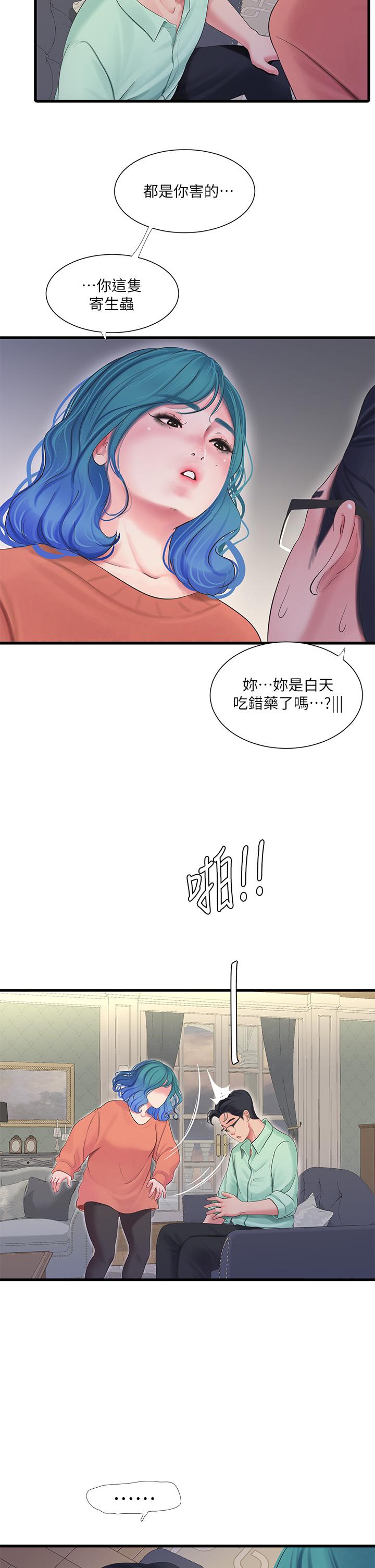 韩国漫画亲家四姐妹韩漫_亲家四姐妹-第107话-感到空虚的姐妹在线免费阅读-韩国漫画-第13张图片