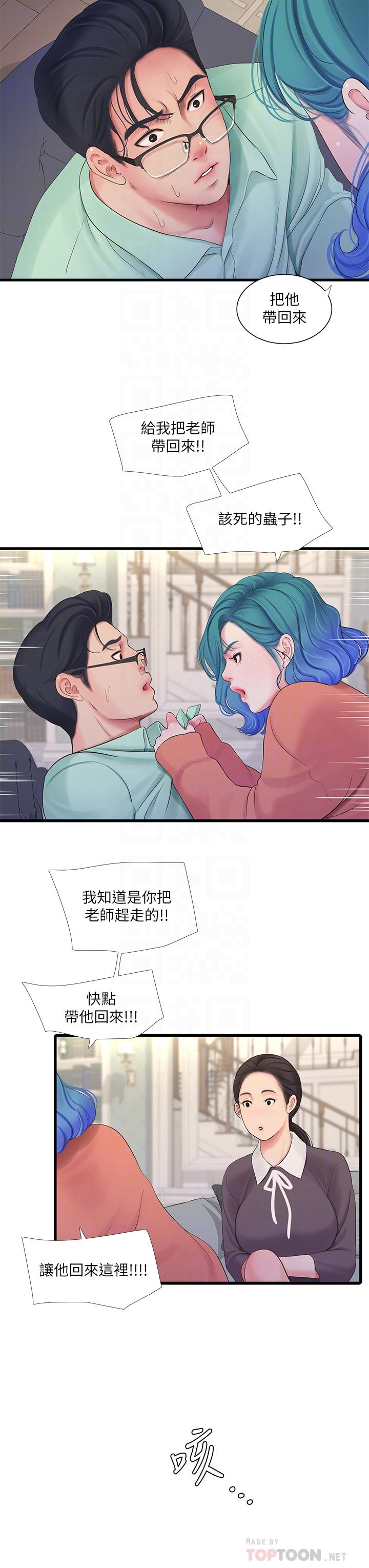 韩国漫画亲家四姐妹韩漫_亲家四姐妹-第107话-感到空虚的姐妹在线免费阅读-韩国漫画-第14张图片