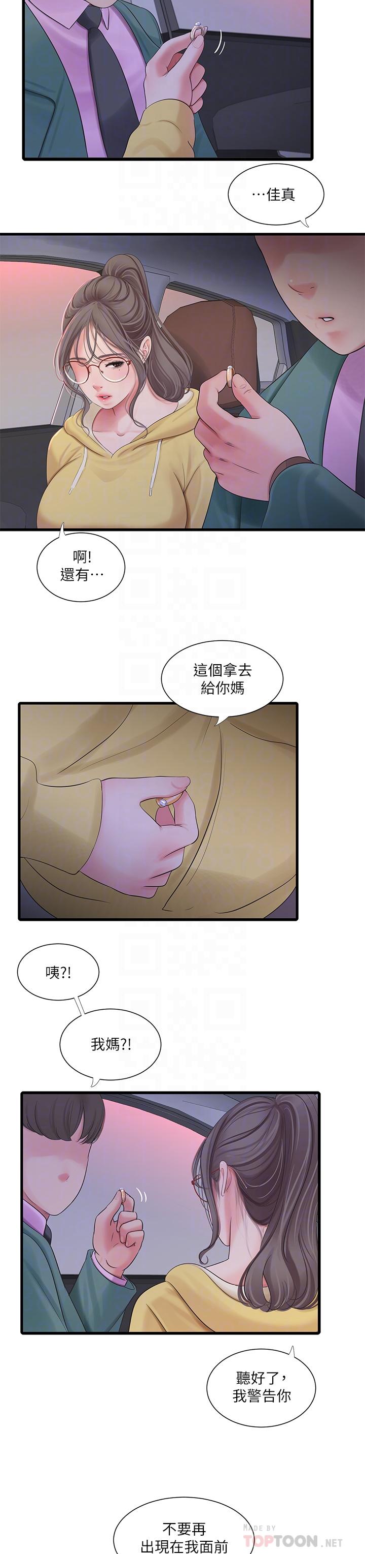 韩国漫画亲家四姐妹韩漫_亲家四姐妹-第107话-感到空虚的姐妹在线免费阅读-韩国漫画-第18张图片