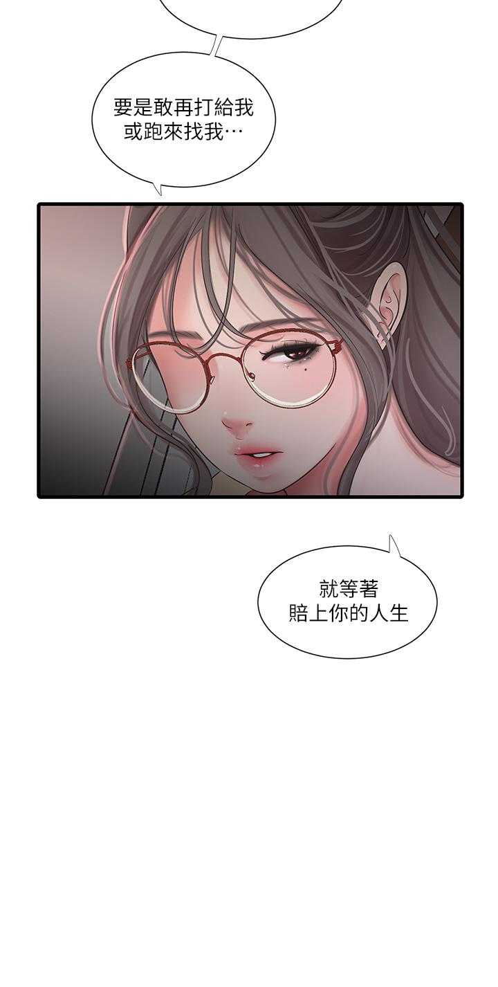 韩国漫画亲家四姐妹韩漫_亲家四姐妹-第107话-感到空虚的姐妹在线免费阅读-韩国漫画-第19张图片