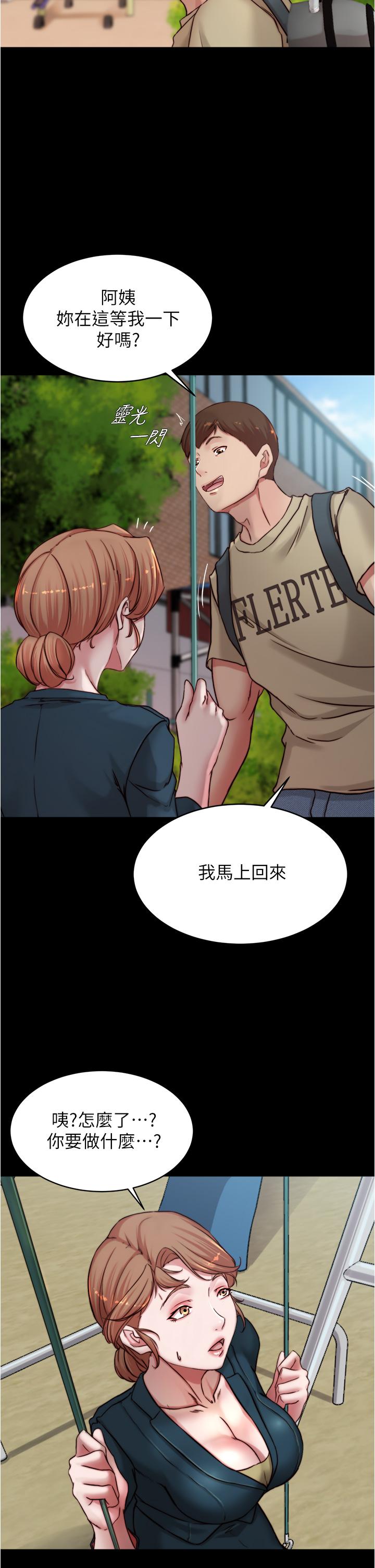 韩国漫画小裤裤笔记韩漫_小裤裤笔记-第78话-被攻略成功的恩美阿姨在线免费阅读-韩国漫画-第22张图片