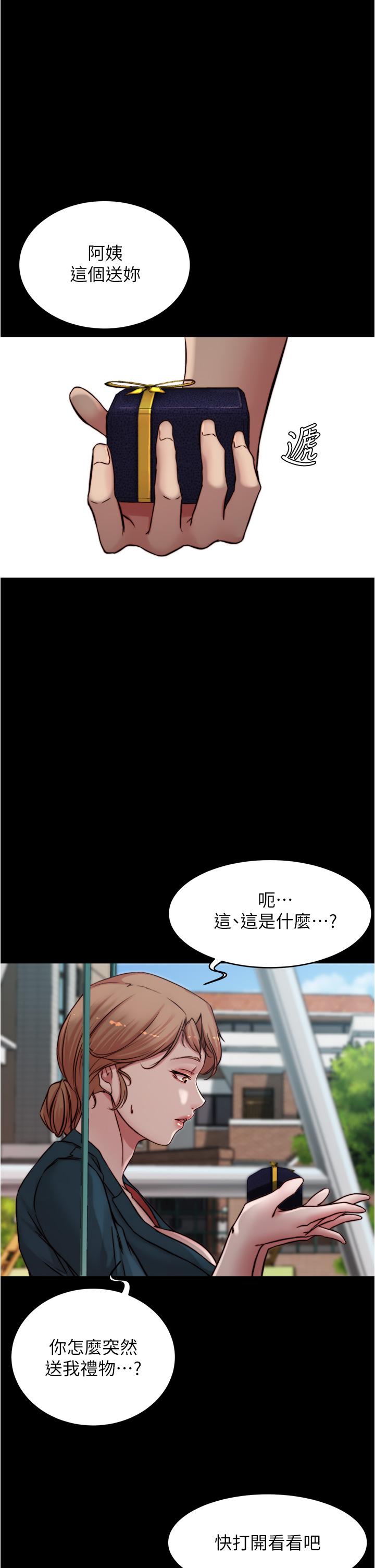 韩国漫画小裤裤笔记韩漫_小裤裤笔记-第78话-被攻略成功的恩美阿姨在线免费阅读-韩国漫画-第24张图片