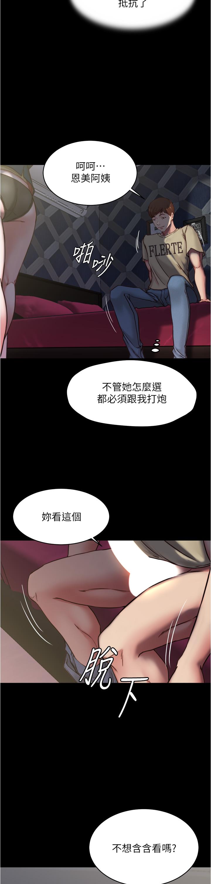 韩国漫画小裤裤笔记韩漫_小裤裤笔记-第78话-被攻略成功的恩美阿姨在线免费阅读-韩国漫画-第34张图片