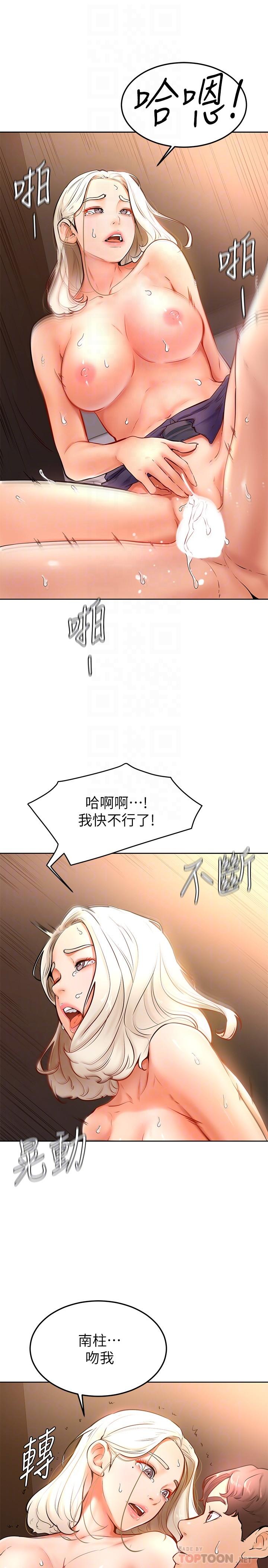 韩国漫画学弟,甘巴爹捏韩漫_学弟,甘巴爹捏-第17话-南柱的龙柱太猛了在线免费阅读-韩国漫画-第16张图片