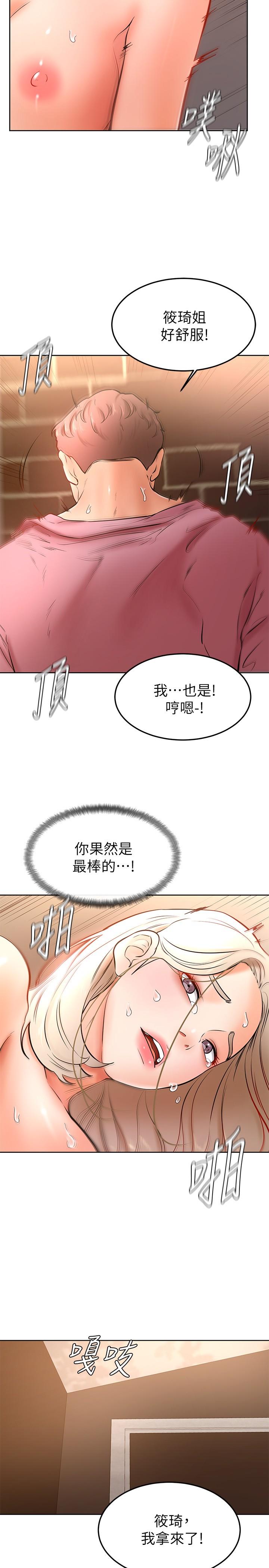 韩国漫画学弟,甘巴爹捏韩漫_学弟,甘巴爹捏-第17话-南柱的龙柱太猛了在线免费阅读-韩国漫画-第25张图片